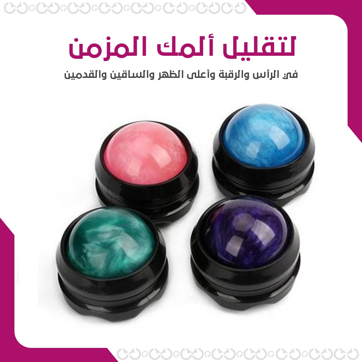 كرة تدليك لتجديد الطاقة وتحفيز النشاط