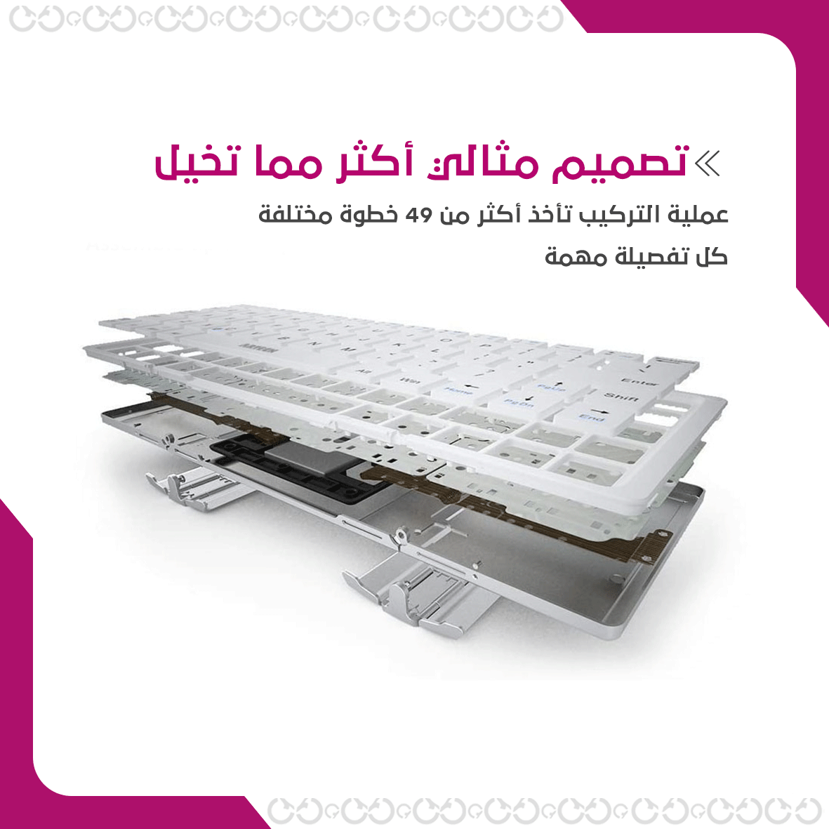 ميزات هايبر تيك - الكيبورد اللاسلكي متعدد المنصات