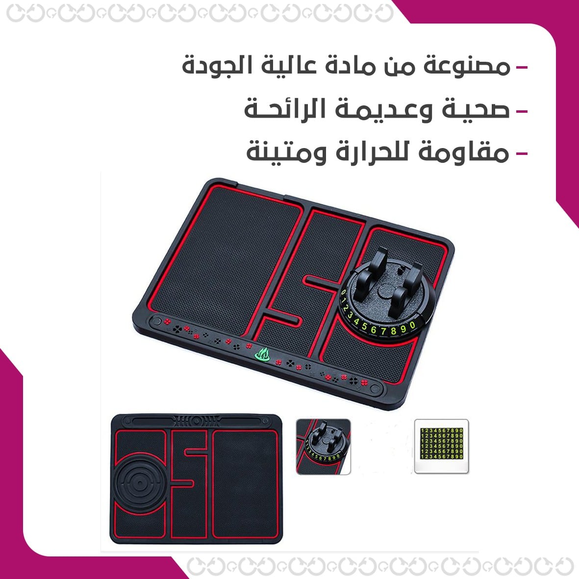 استخدامات ماجيك باد - قاعدة السيارة 4 بـ1 متعددة الاستخدامات