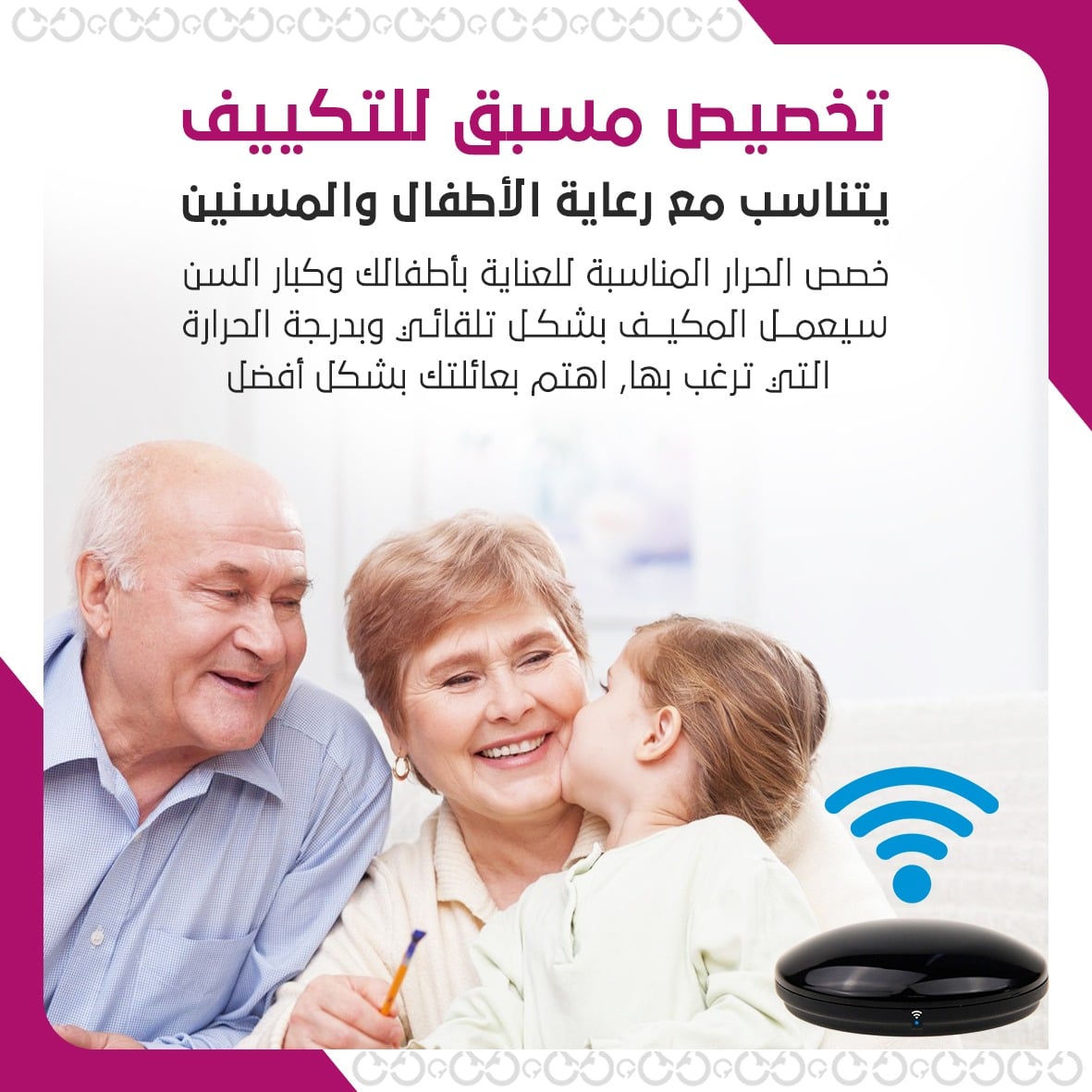 مواصفات جهاز التحكم اللاسلكي الذكي