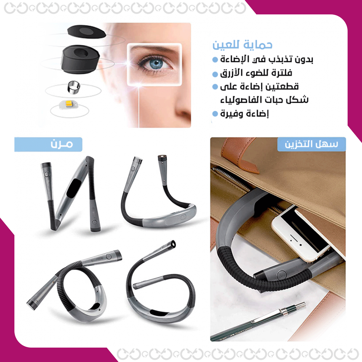 مواصفات إضاءة القراءة الليلية Glocusent