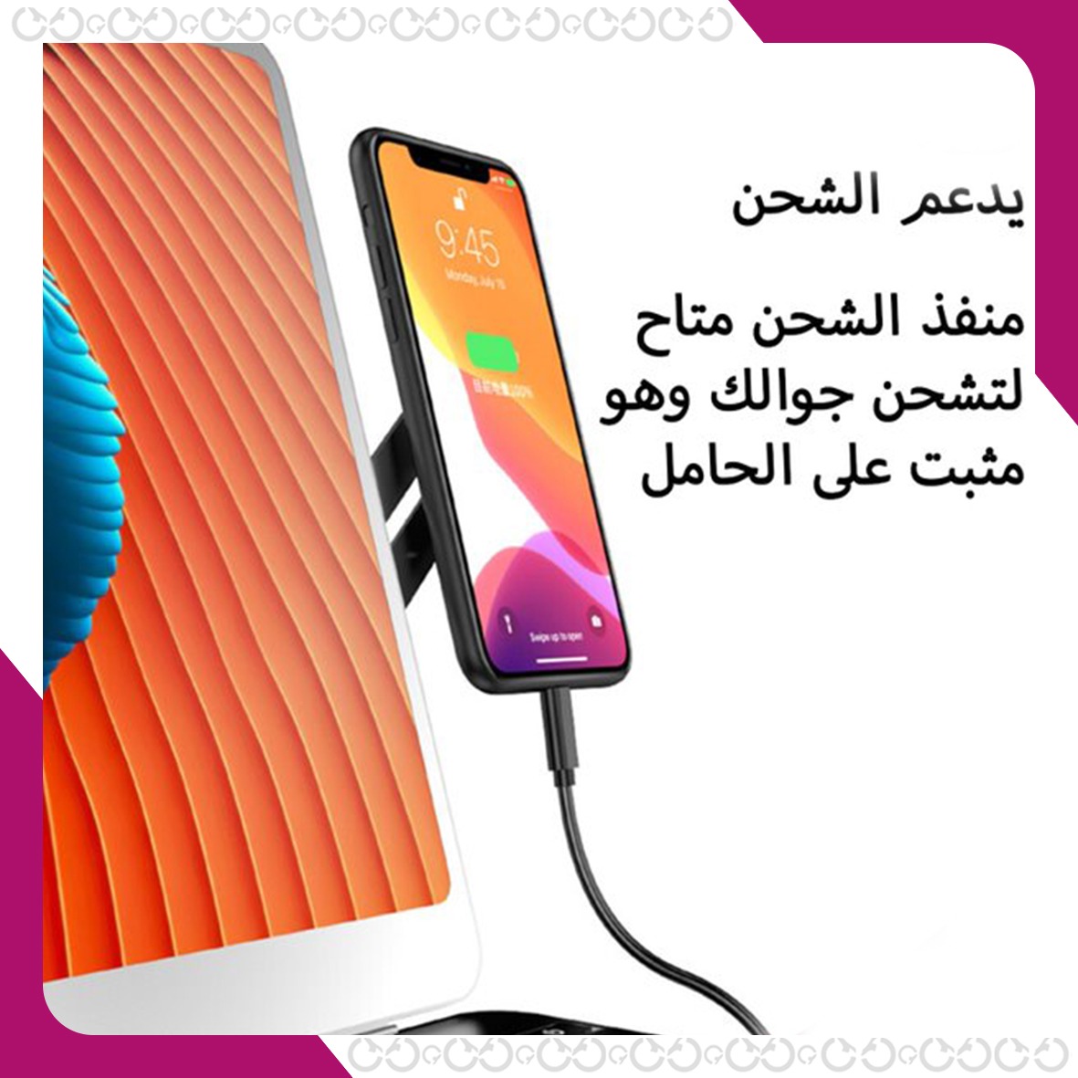 حامل الجوال المغناطيسي على شاشة اللابتوب