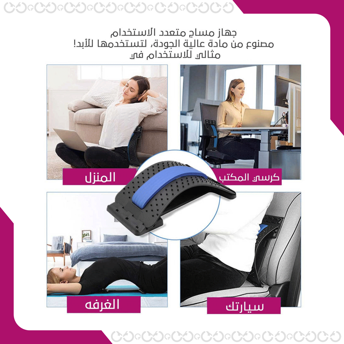 استخدامات أداة مساج الظهر - متعددة الخيارات