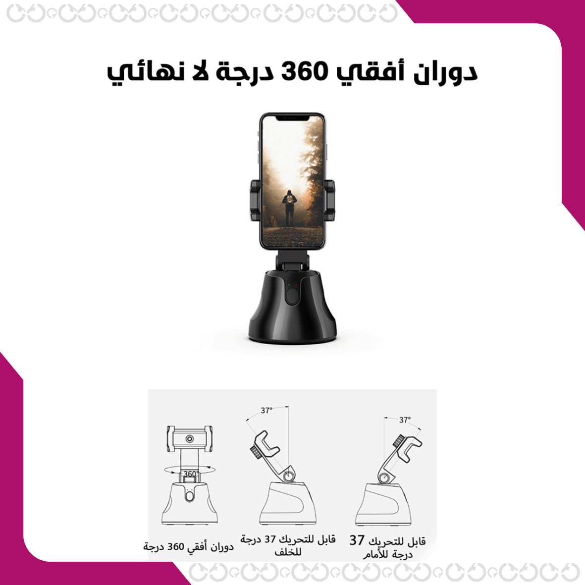 ميزات سيلفي تتبع الوجه Selfie Tracker