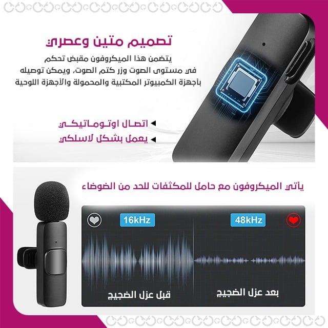 ميكرفون لاسلكي محمول - تكنو مايك لجودة صوت عالية
