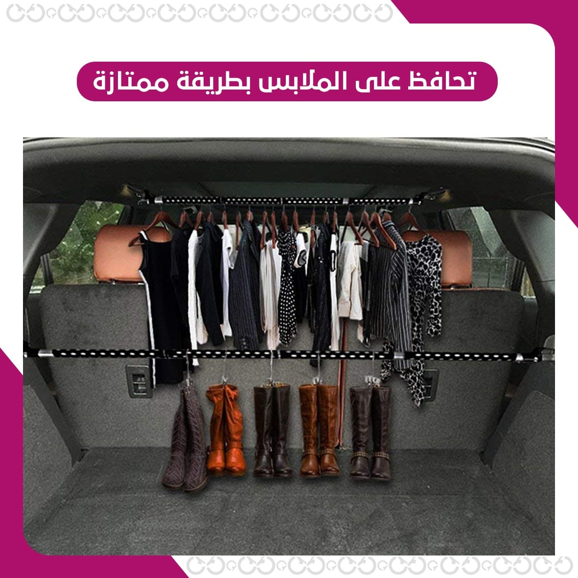 استخدامات كار بار - علاقة ملابس للسيارة قابلة لتغيير الحجم