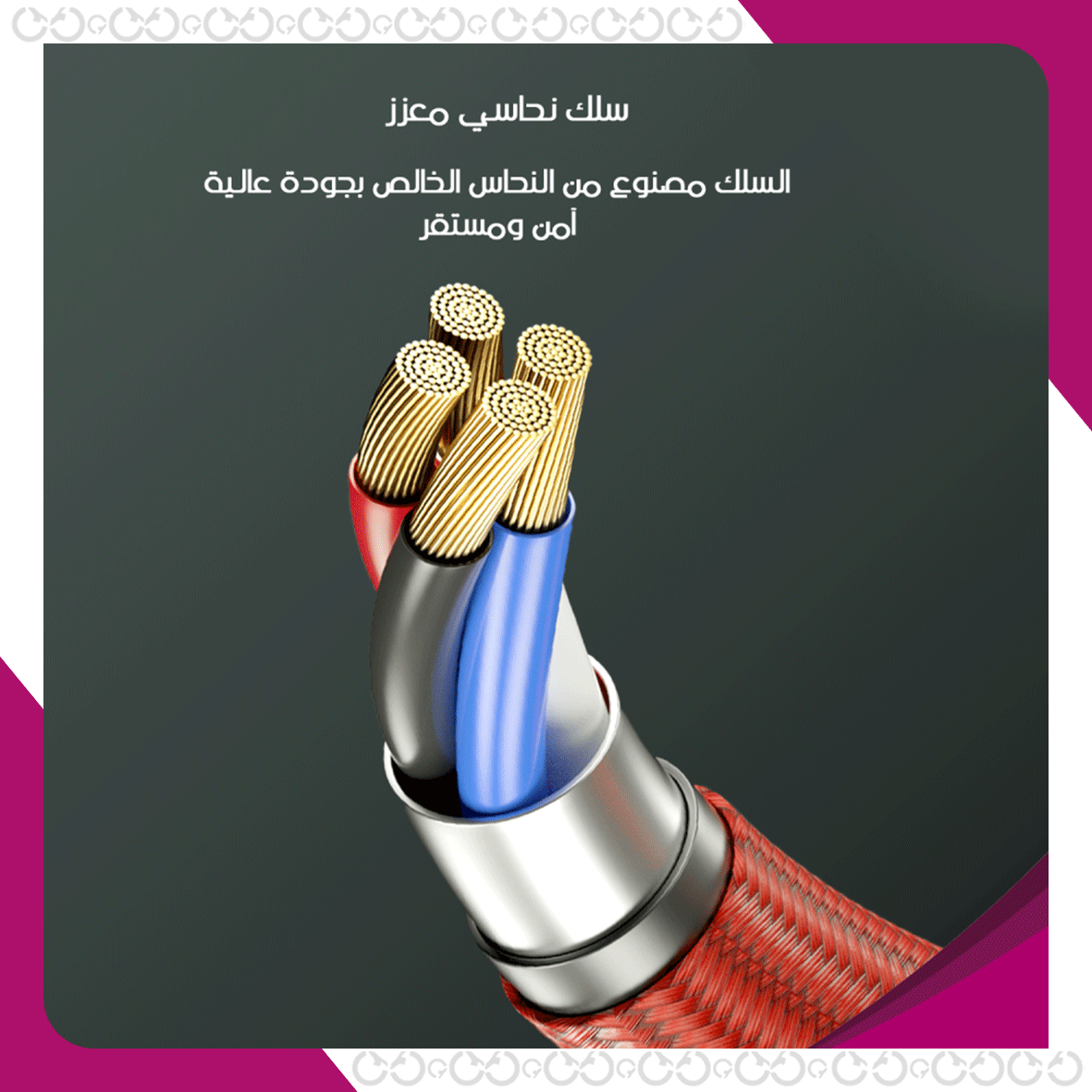 ماغنيتو - كيبل الشحن المغناطيسي