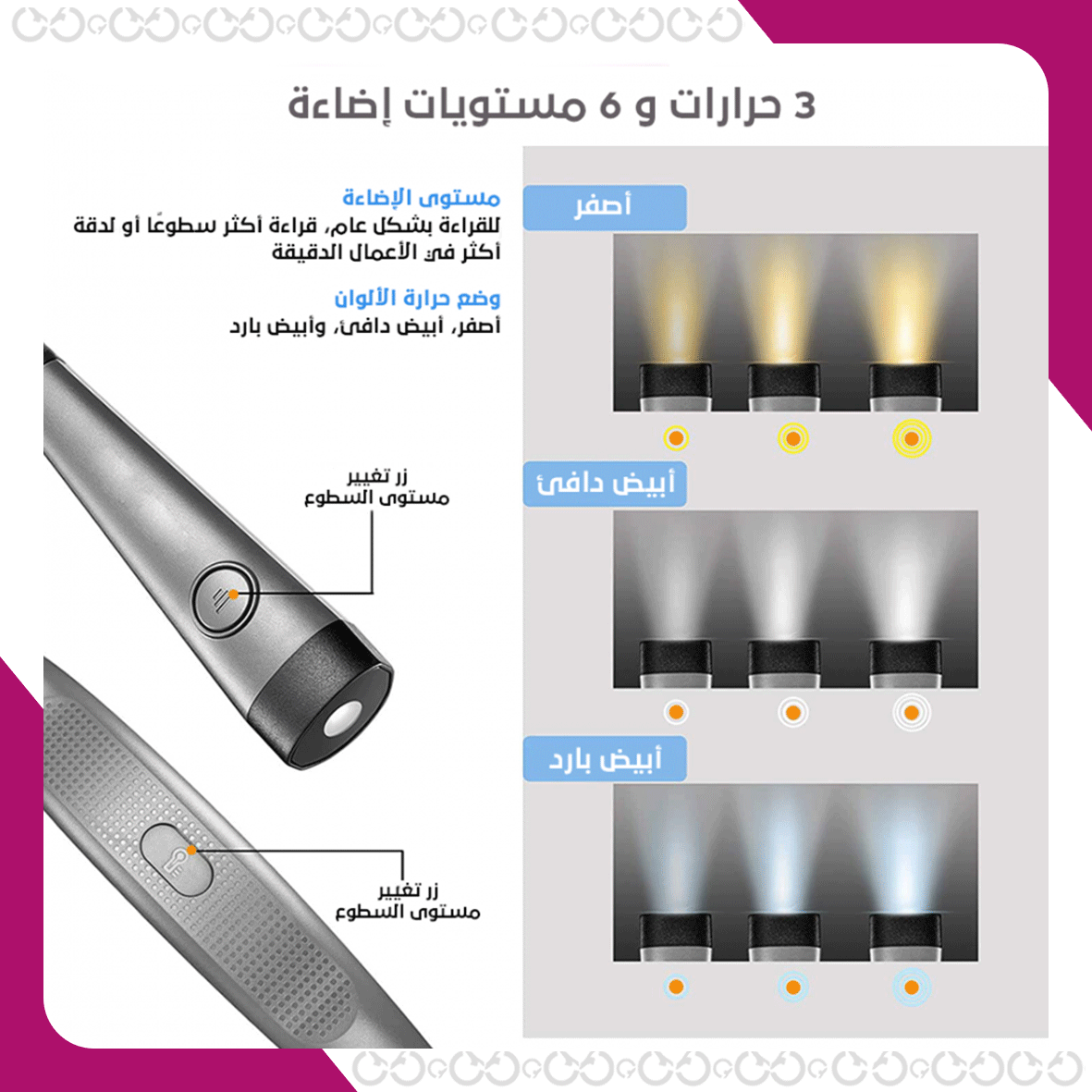 مواصفات إضاءة القراءة الليلية