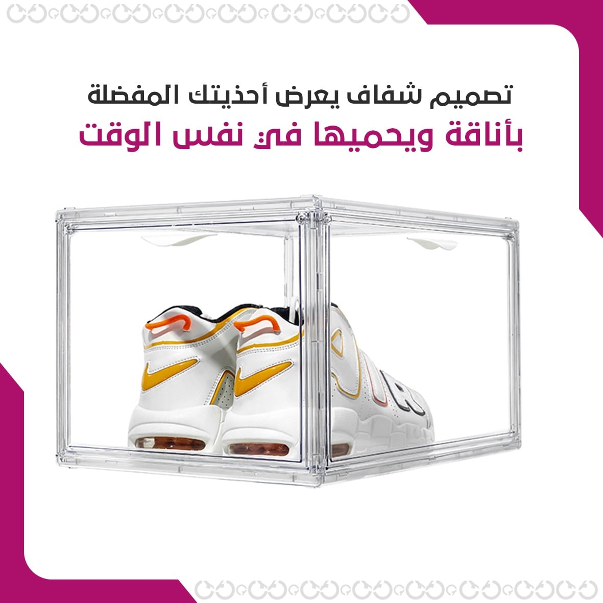 منظم أحذية شفاف عملي وأنيق من فيموس شوز