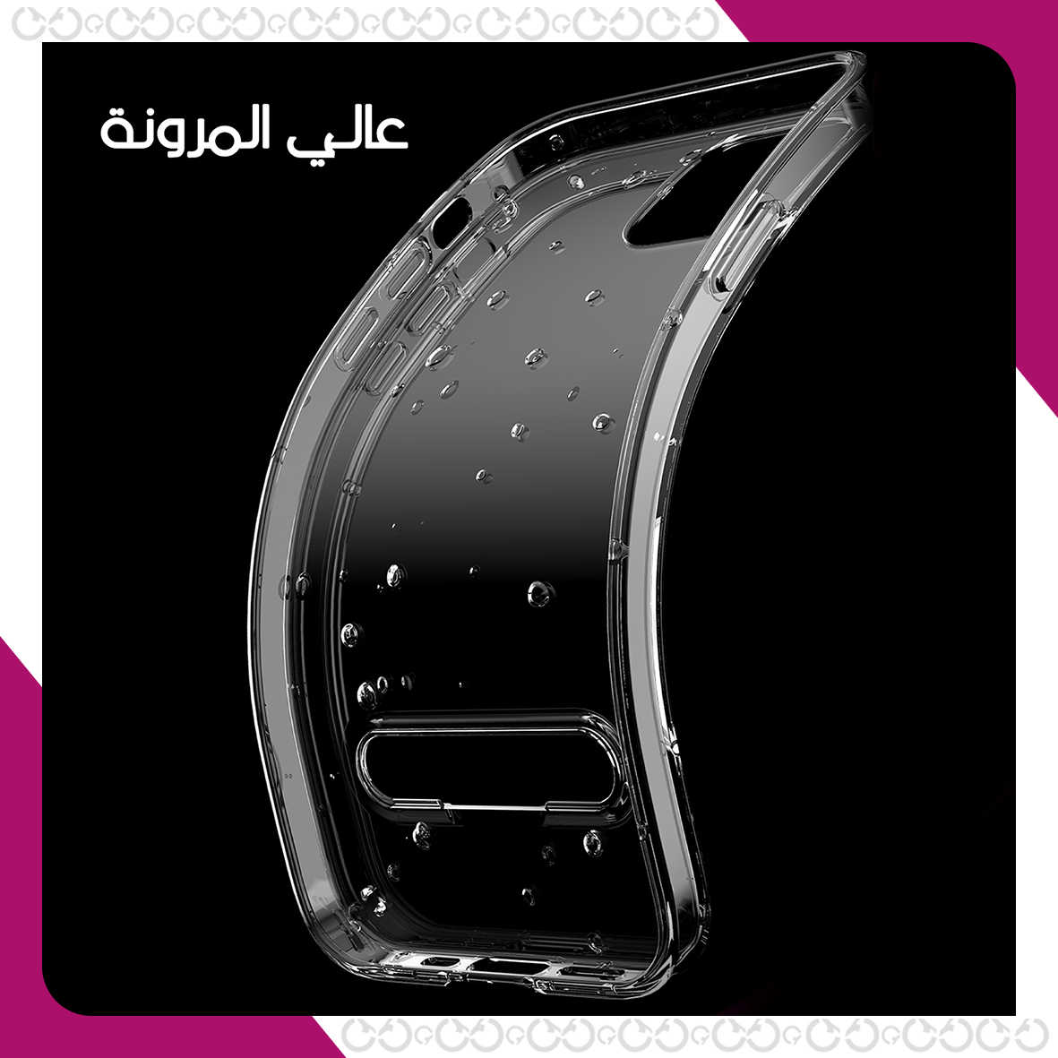 ميزات كفر السنادة الأنيق - آيفون 12