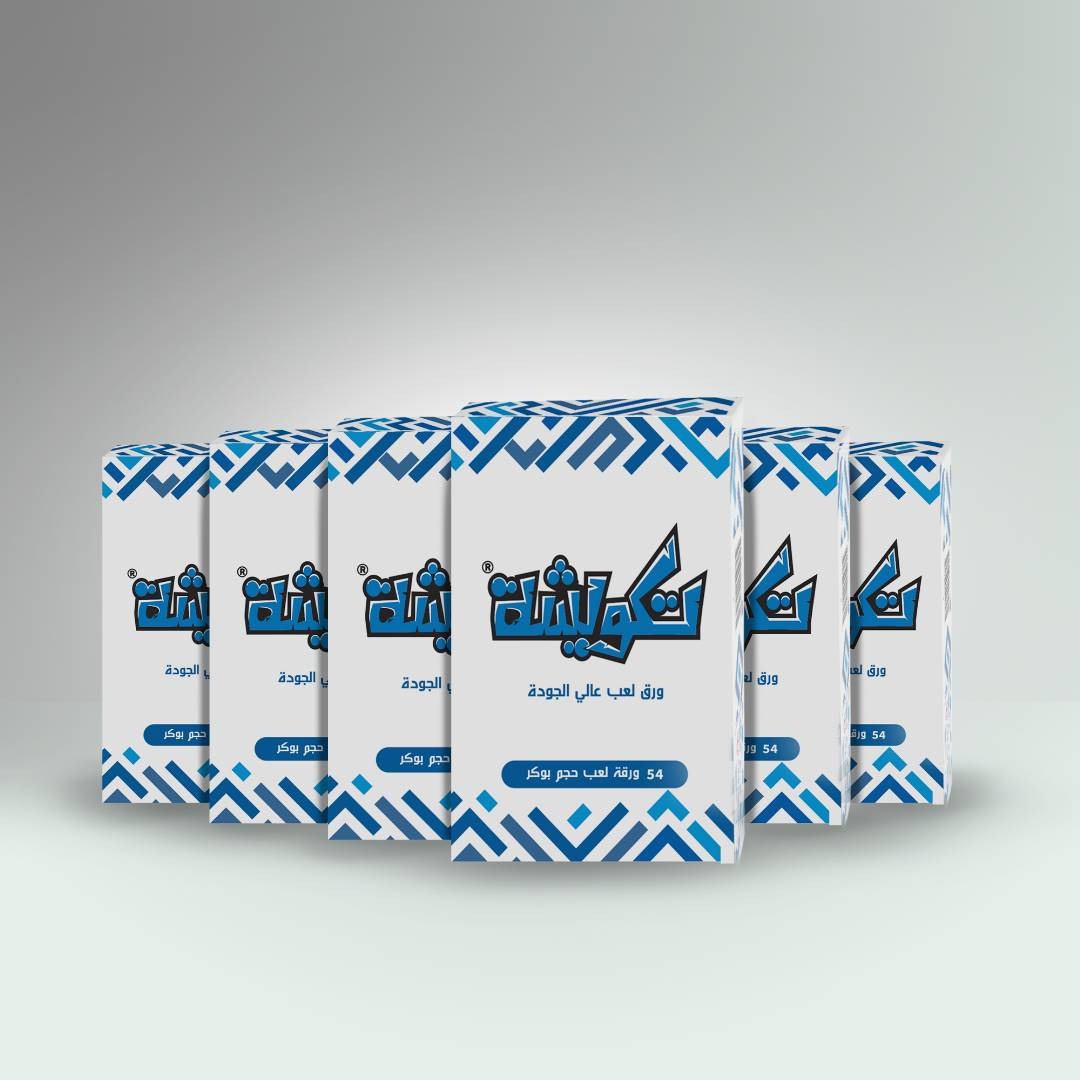 ورق لعب شدة