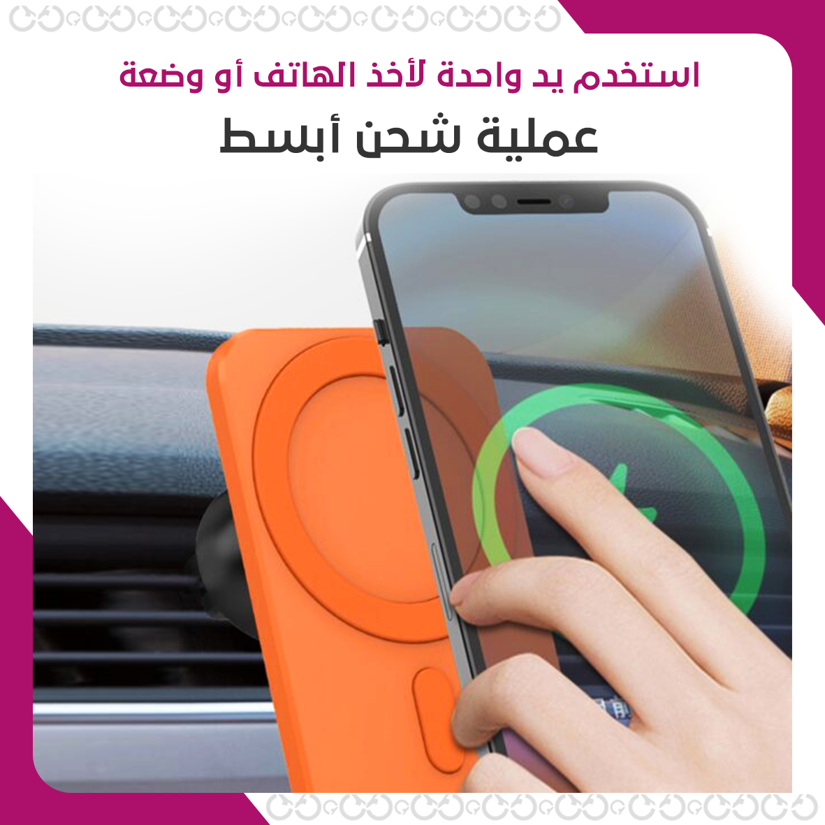تسوق شاحن ماغنفسنت اللاسلكي للسيارة - ايفون 12