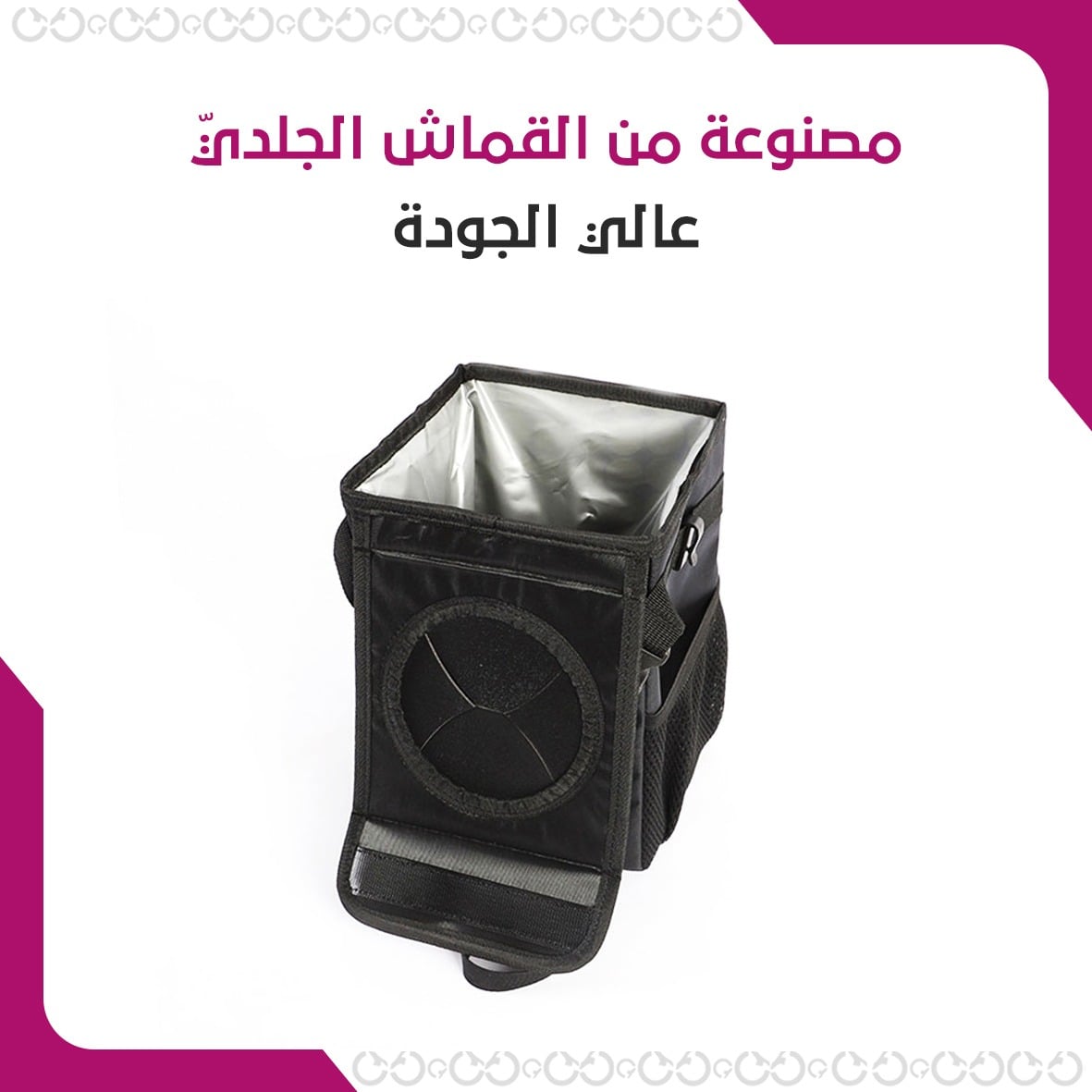 مواصفات كلين كار - سلة المهملات للسيارة