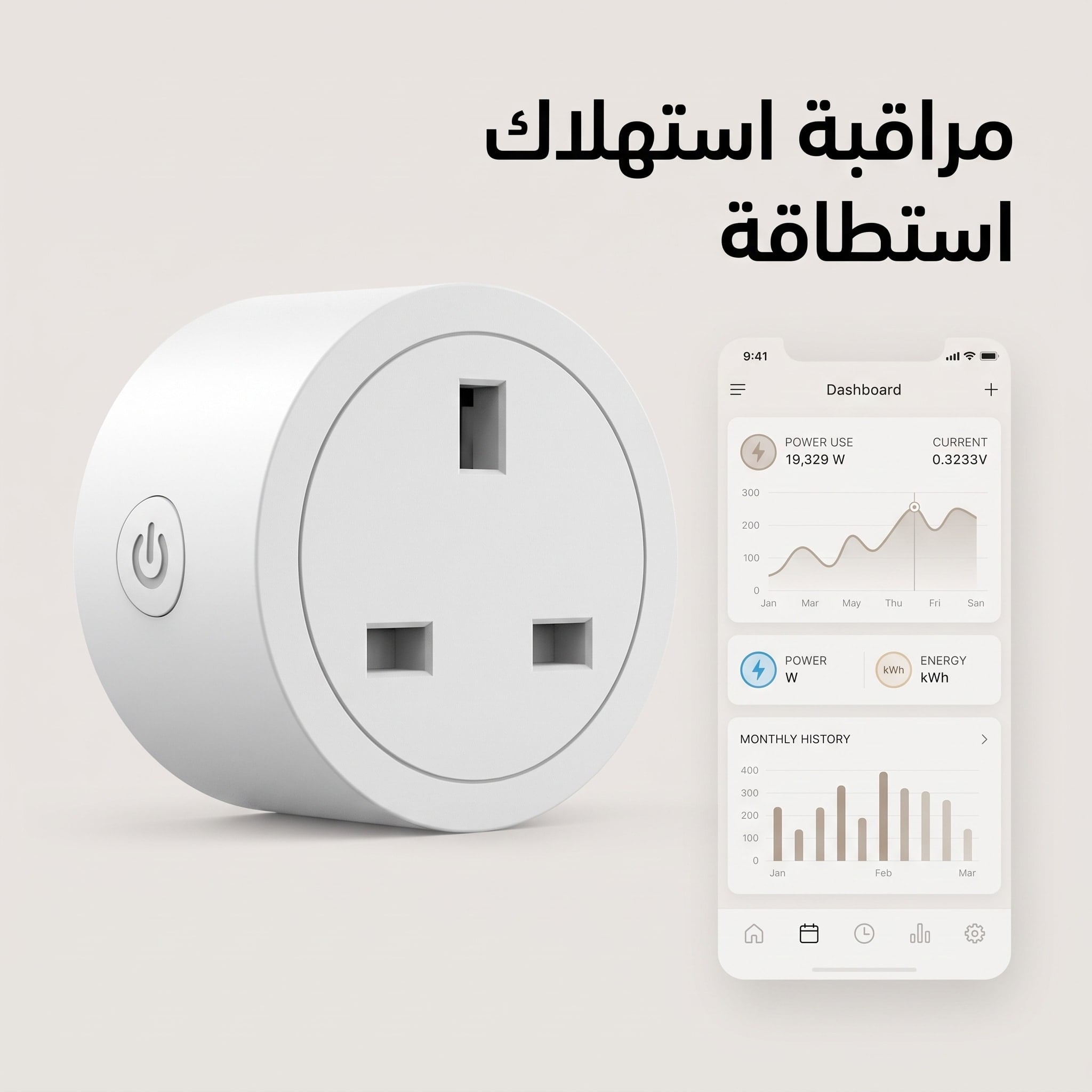 القابس الذكي - 4 حبات