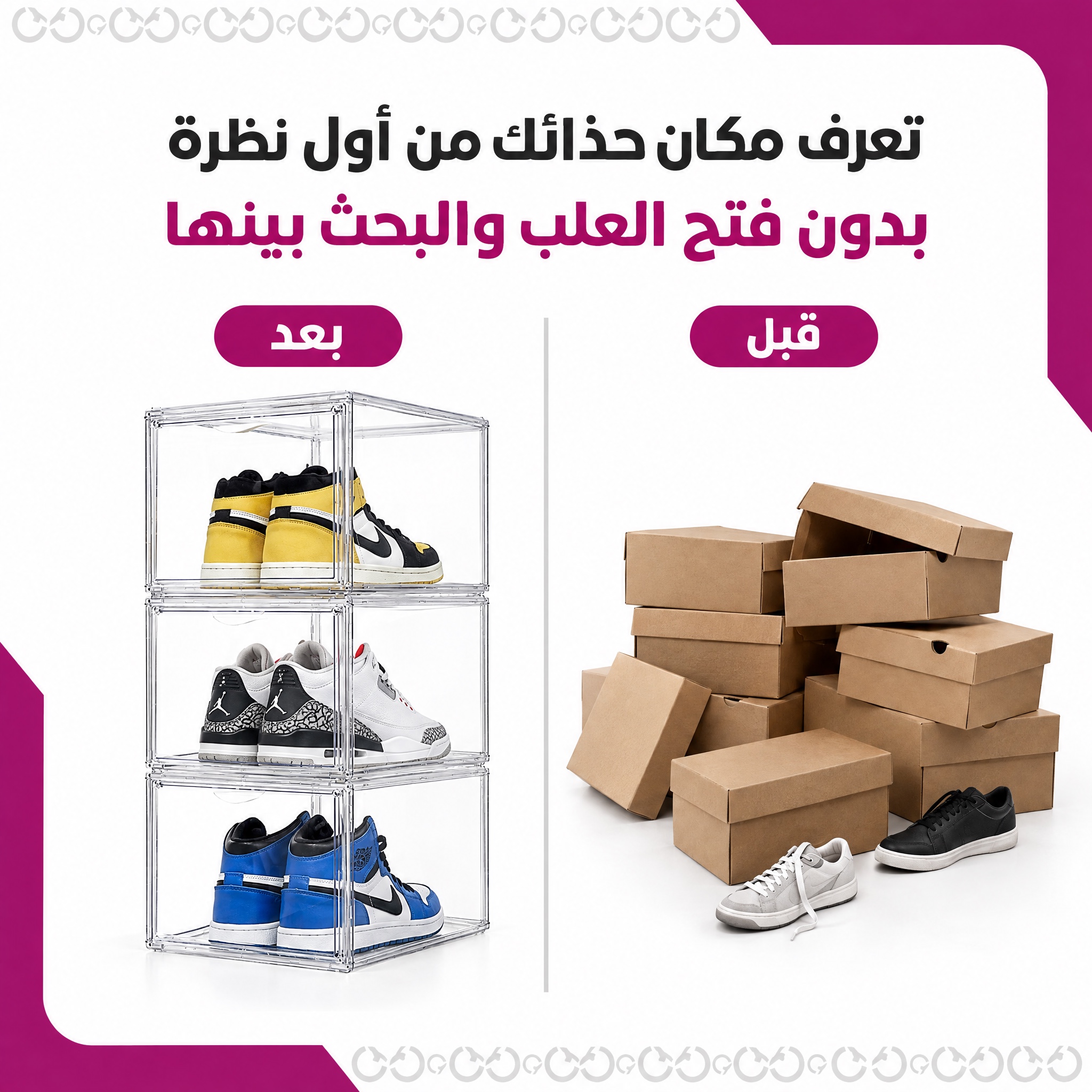 فيموس شوز - صندوق الأحذية الشفاف