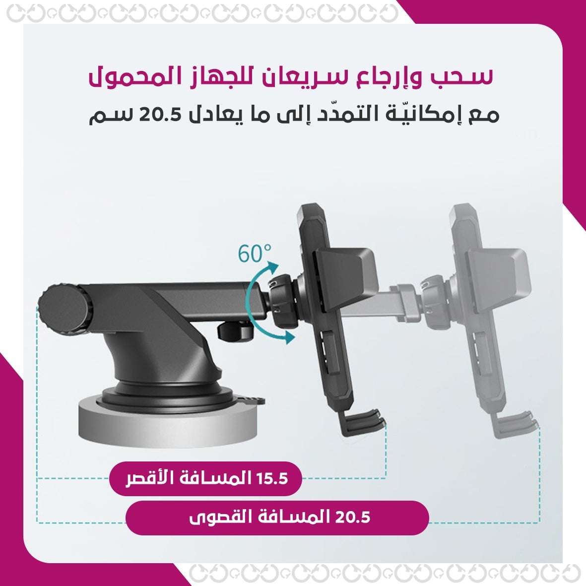 أبعاد سيف هولدر - حامل الجوال الآمن للسيارة