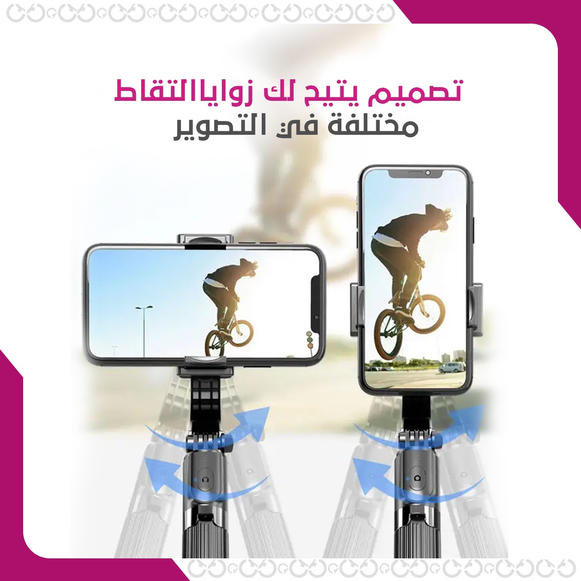 عصا تصوير متطورة لالتقاط الصور بدقة ووضوح