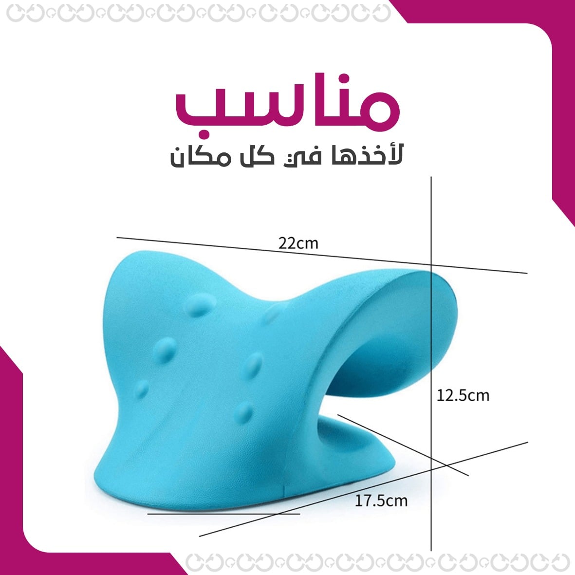 وسادة الرقبة المناسبة للجلوس الطويل