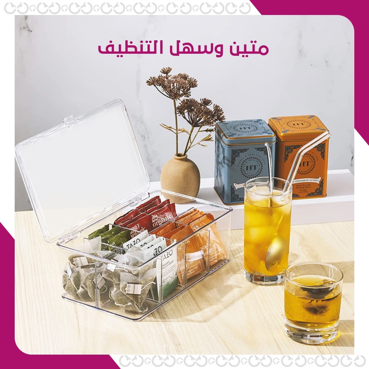 منظم أكياس الشاي شايونايزر - تصميم عصري وعملي