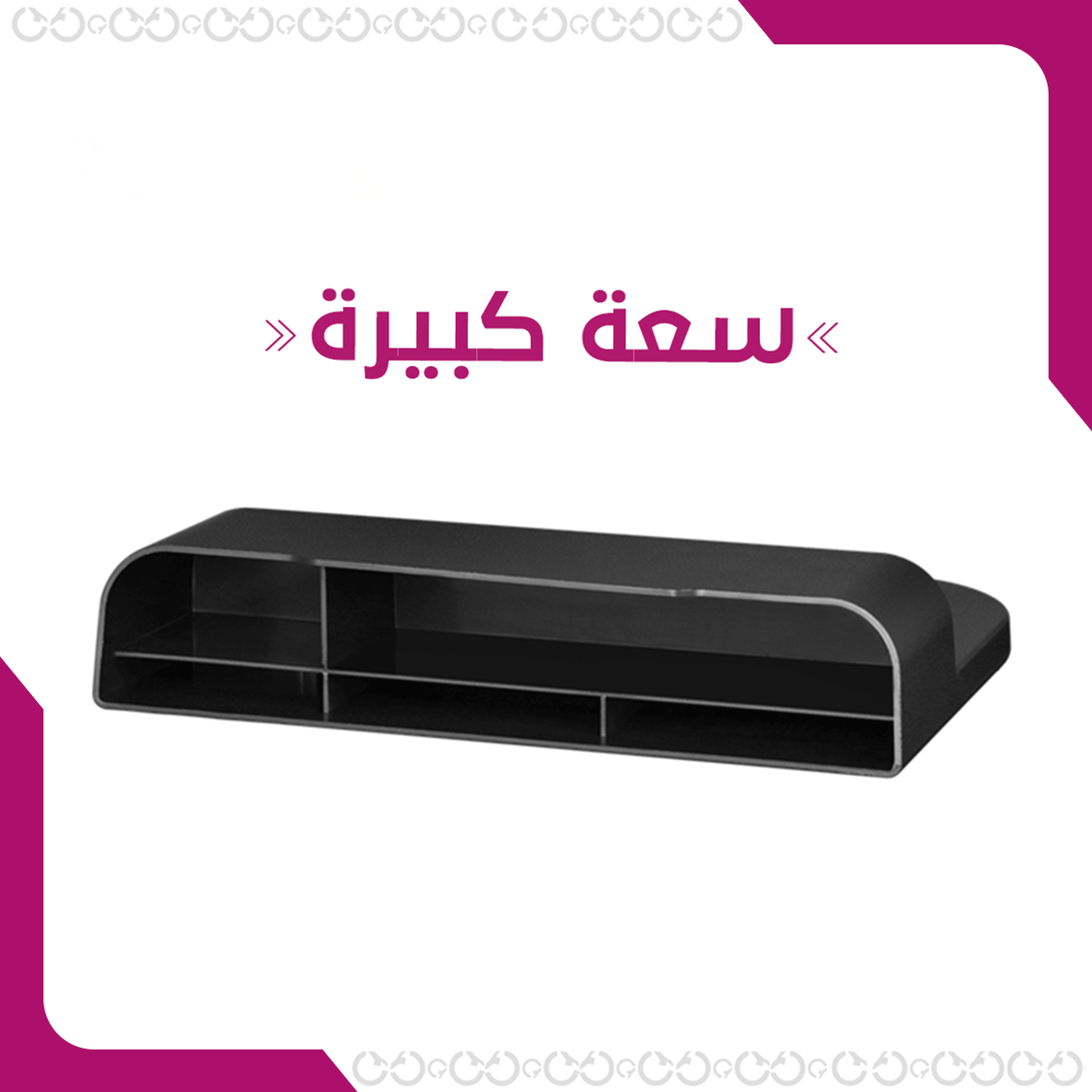 منظم السيارة الجانبي
