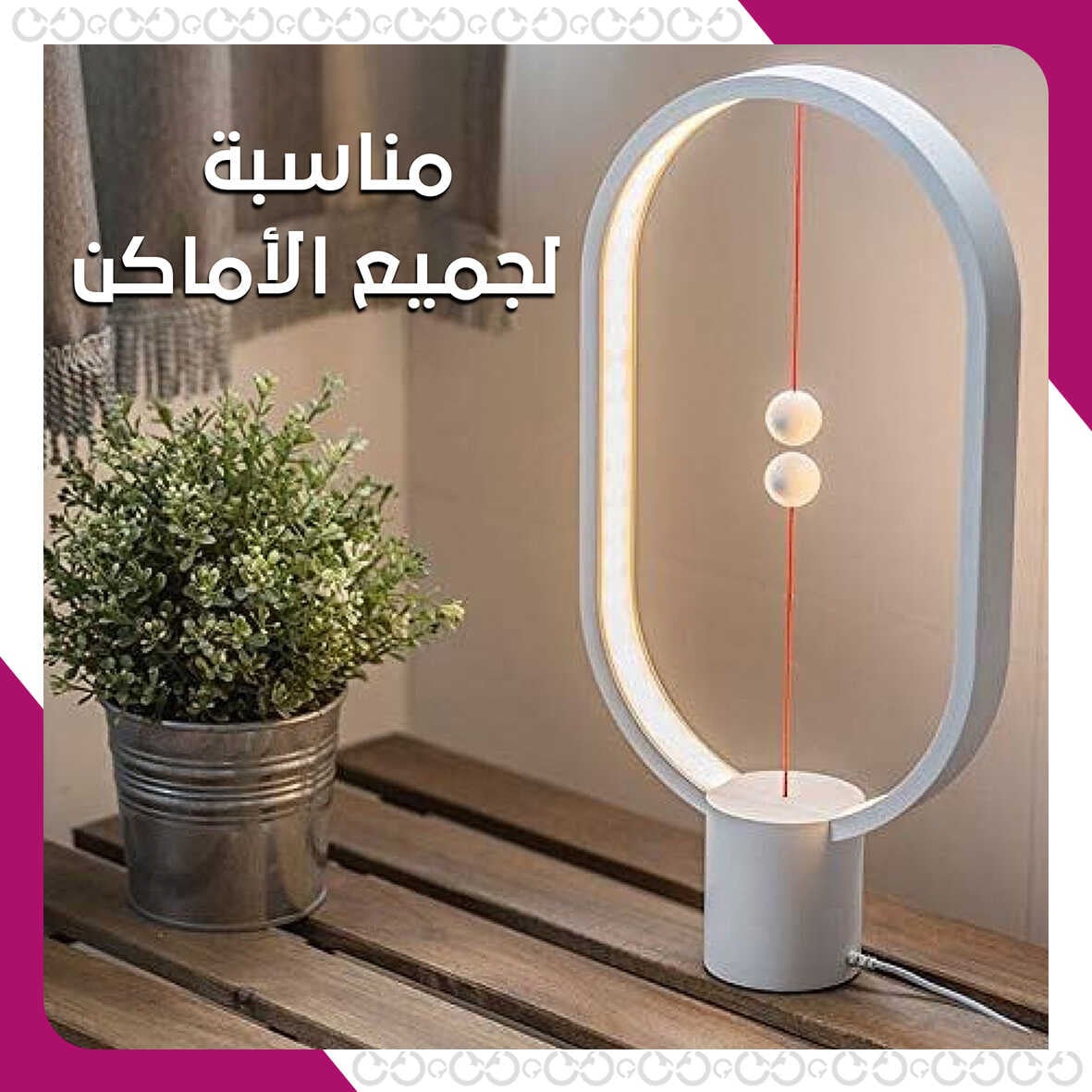 استخدامات تيسلا برايت - الإضاءة المغناطيسية العائمة - لمكتب وأعمالك