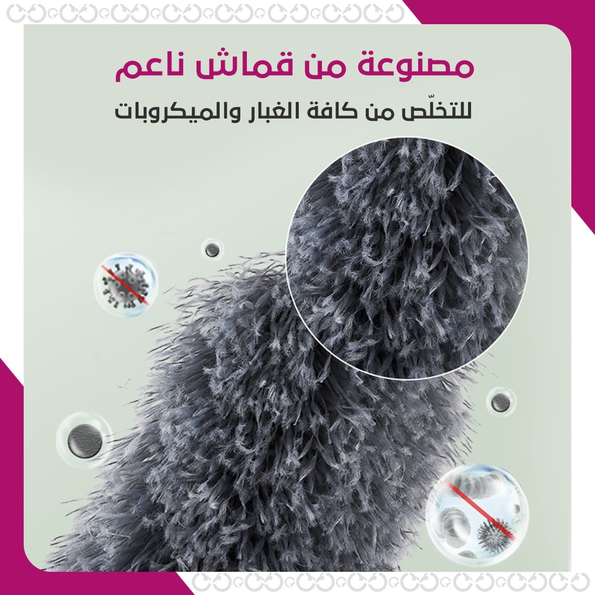 مواصفات كلين سيرفس - ماسحة الغبار المرنة