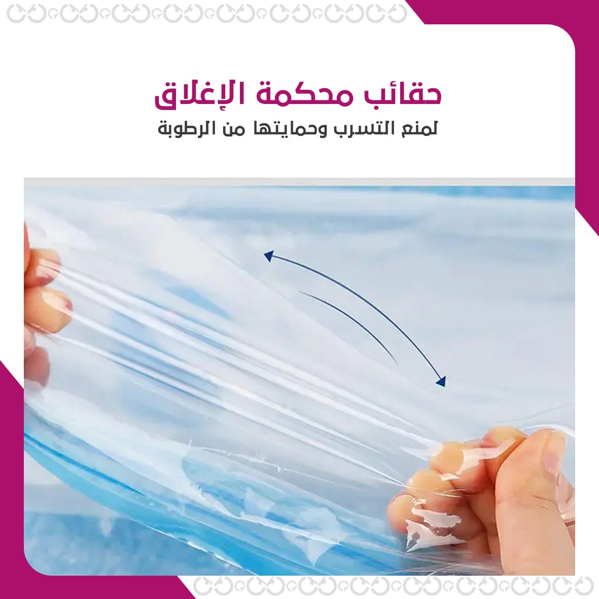 أكياس شفط فاكيوم سليم للتخزين السفري