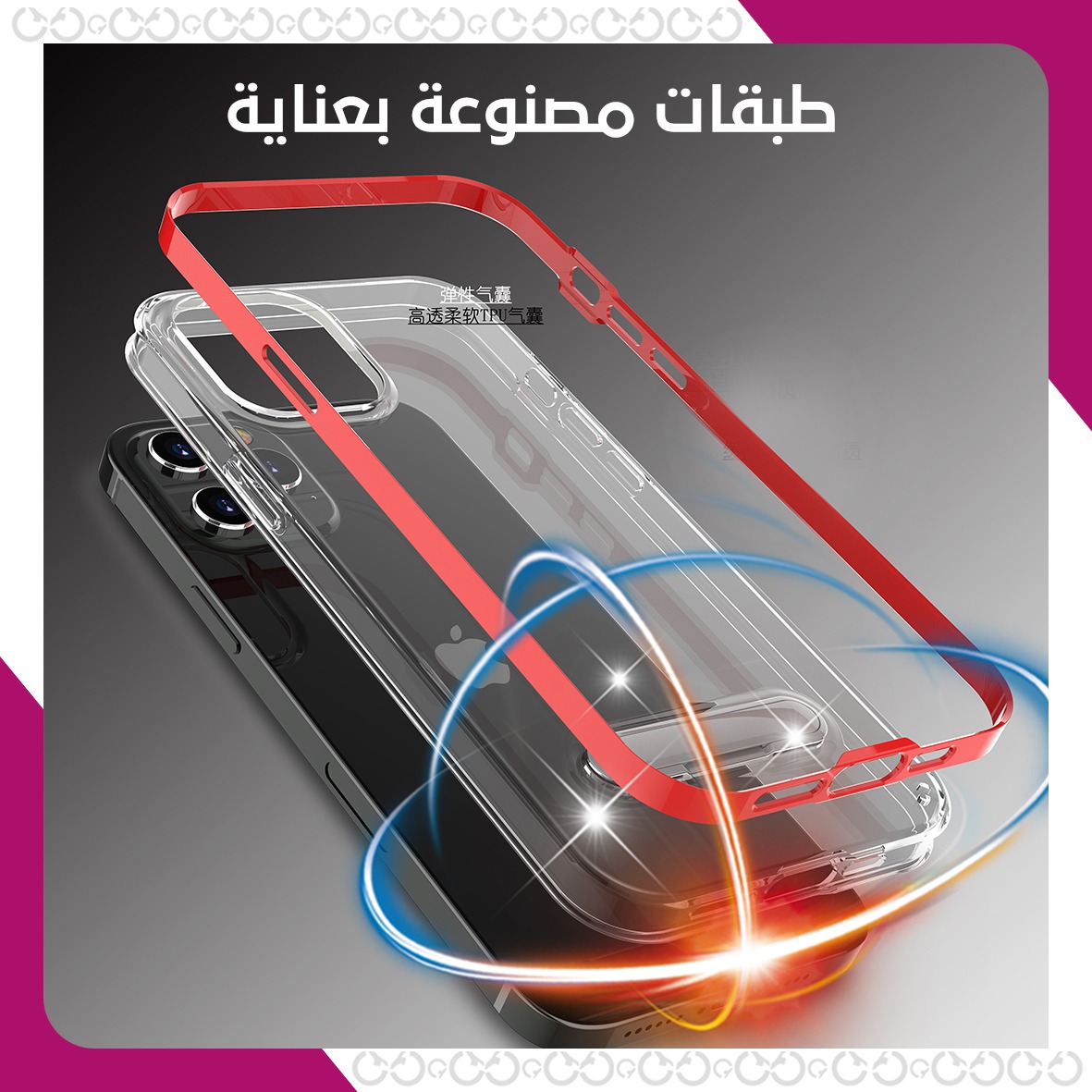 ميزات كفر السنادة الأنيق - آيفون 12