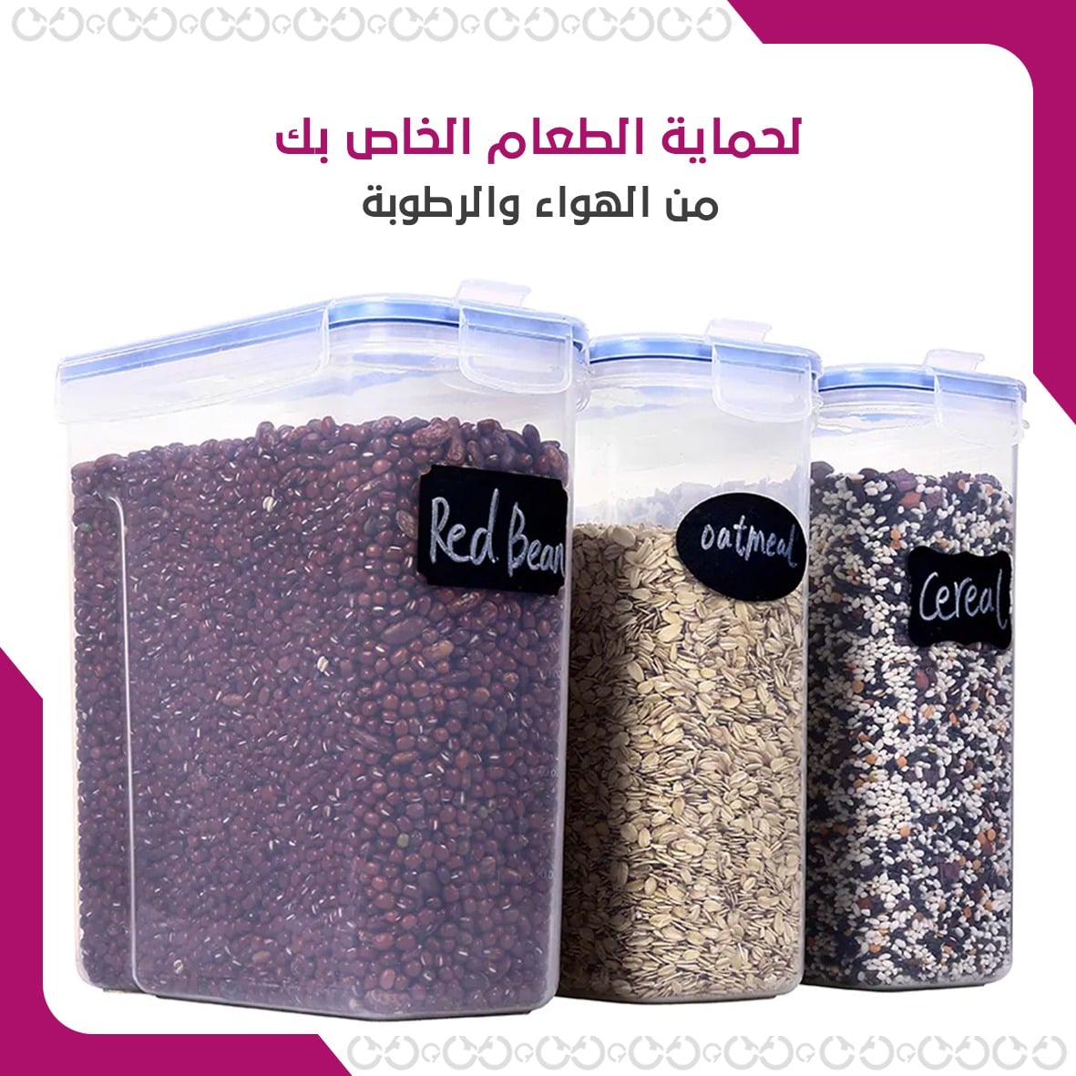 فريش بوكس -  منظّم الغذائيّات للمطبخ 4 قطعة