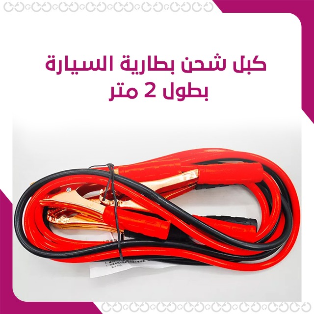 مجموعة الإنقاذ والصيانة للسفر والسيارات