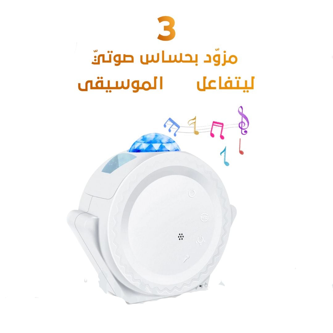 ستار نايت لايت - جو الإضاءة الليلية الاستثنائي