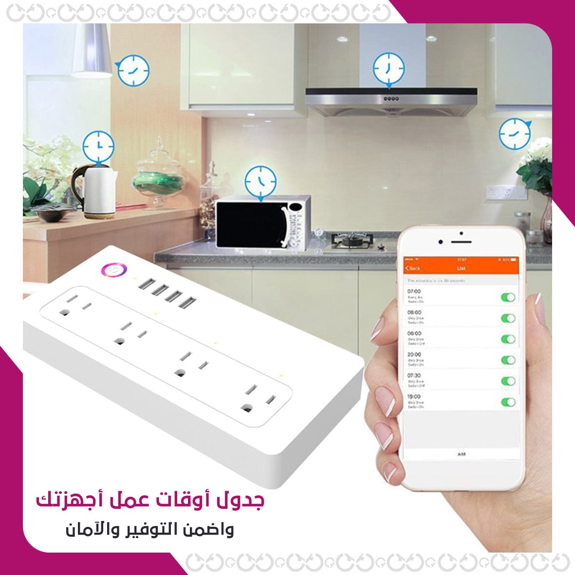 مزايا وايرلس باور - الوصلة الكهربائية بالتحكم اللاسلكي