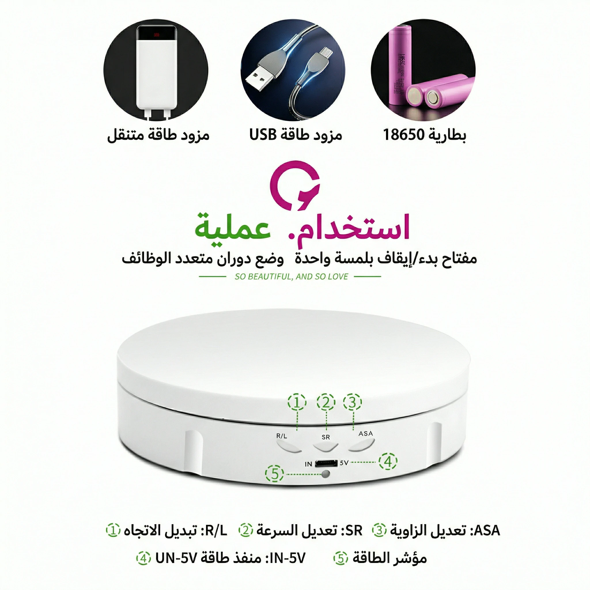 ميني ماجيك - القاعدة الدوارة 360 درجة بمقاس 14 سنتمتر