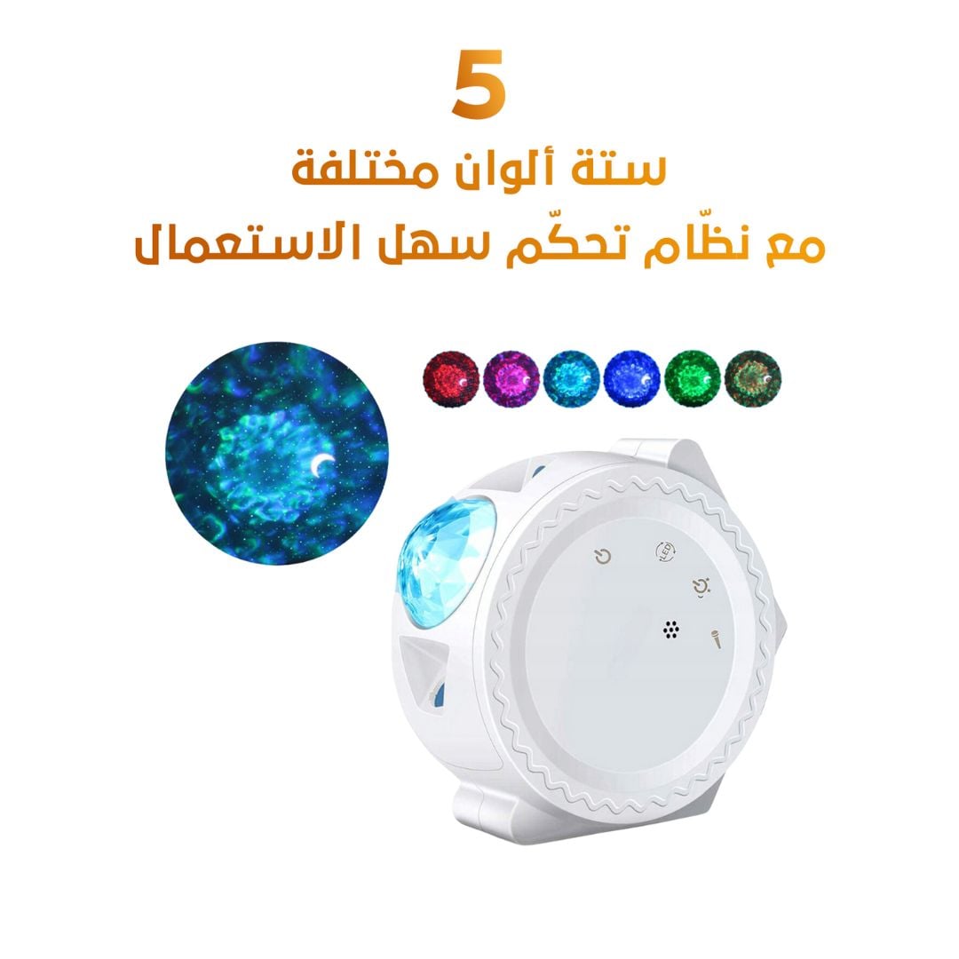 ستار نايت لايت - جو الإضاءة الليلية الاستثنائي