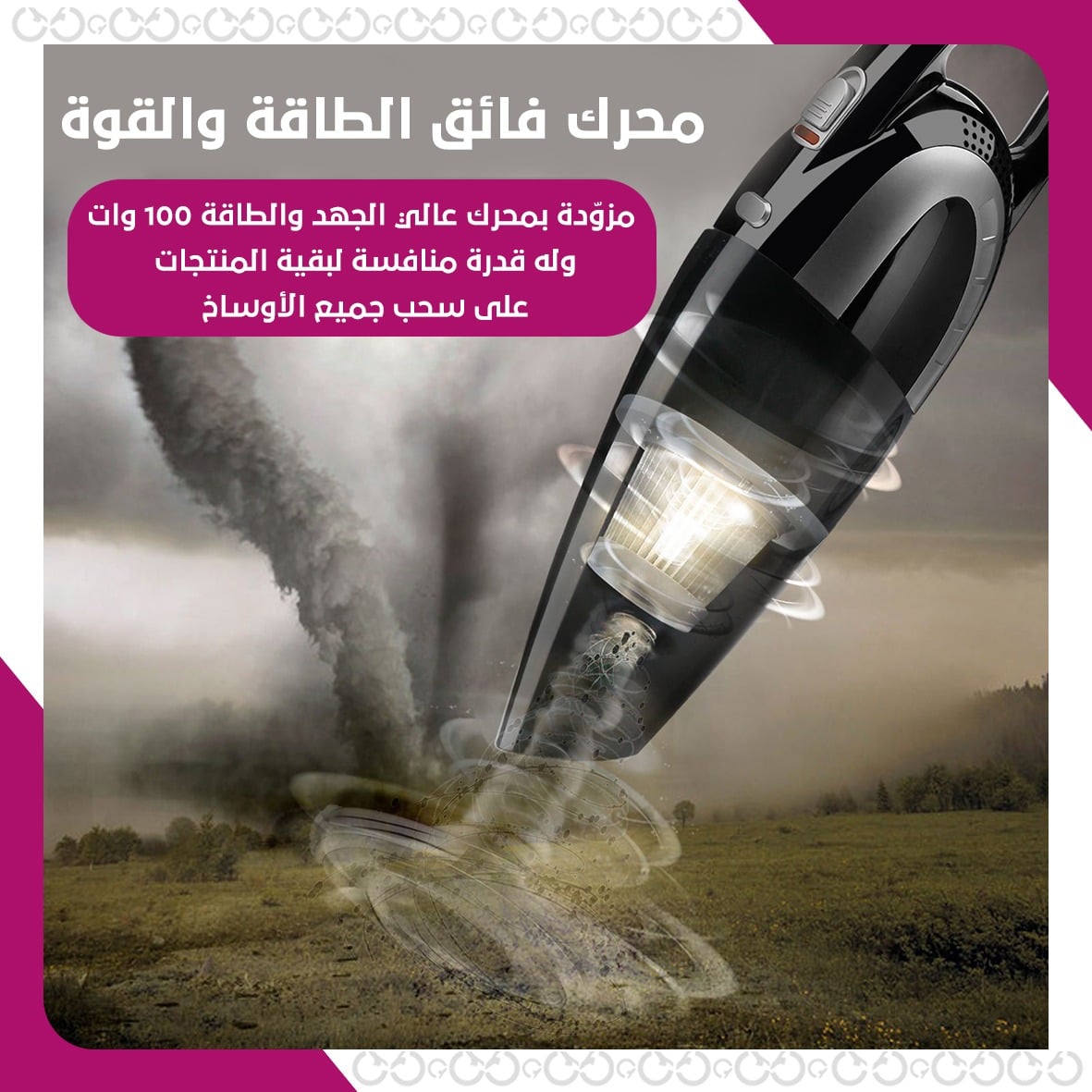 مواصفات كار فاكيوم- المكنسة الكهربائية المطورة