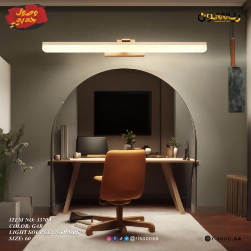 ابليك مرايا انيق وجذاب بهيكل برونزي مقاس 60 بانارة...