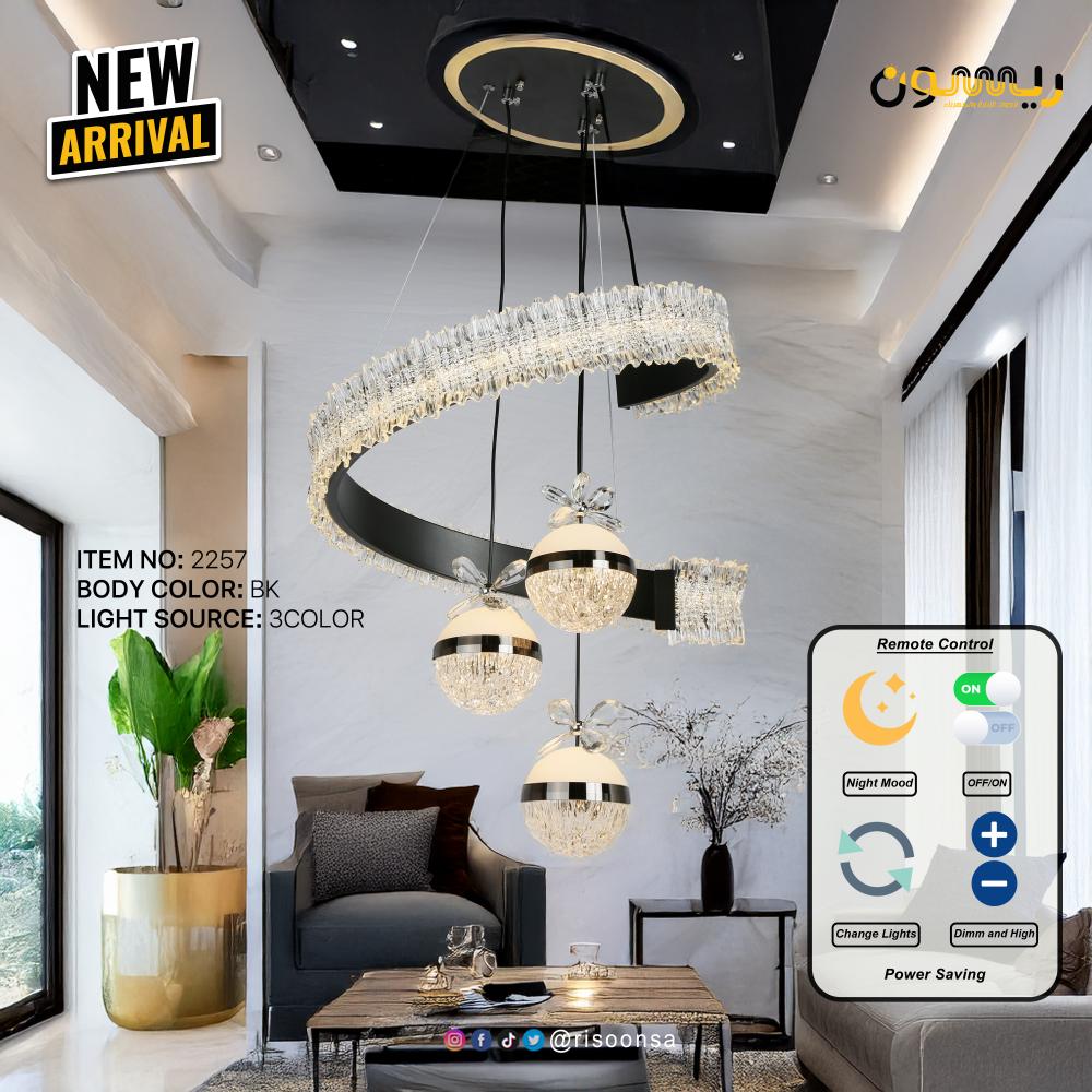 ثريا LED مودرن بتصميم منحني باللون الاسود - إضاءة ليد بثلاثة ألوان وريموت كنترول