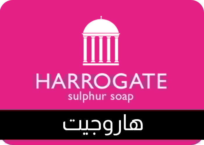 HARROGATE - هاروجيت