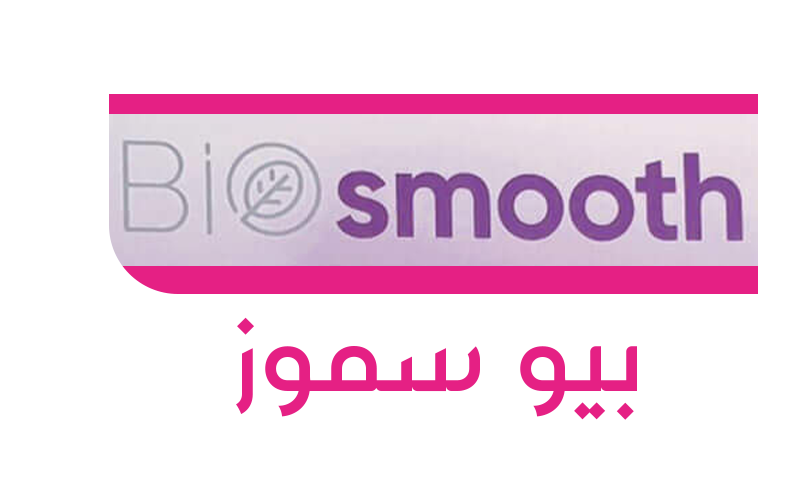 Bio Smooth - بيو سموز