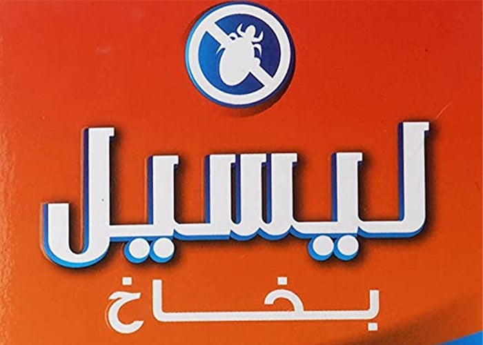 Liceel - لايسيل