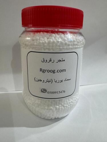 سماد يوريا (400جرام)