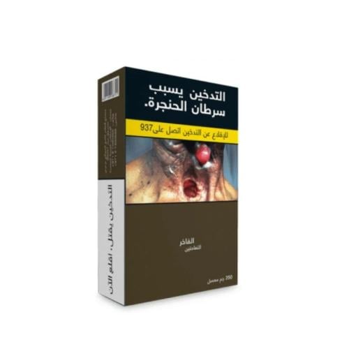 معسل الفاخر ربع كيلو 250 جرام