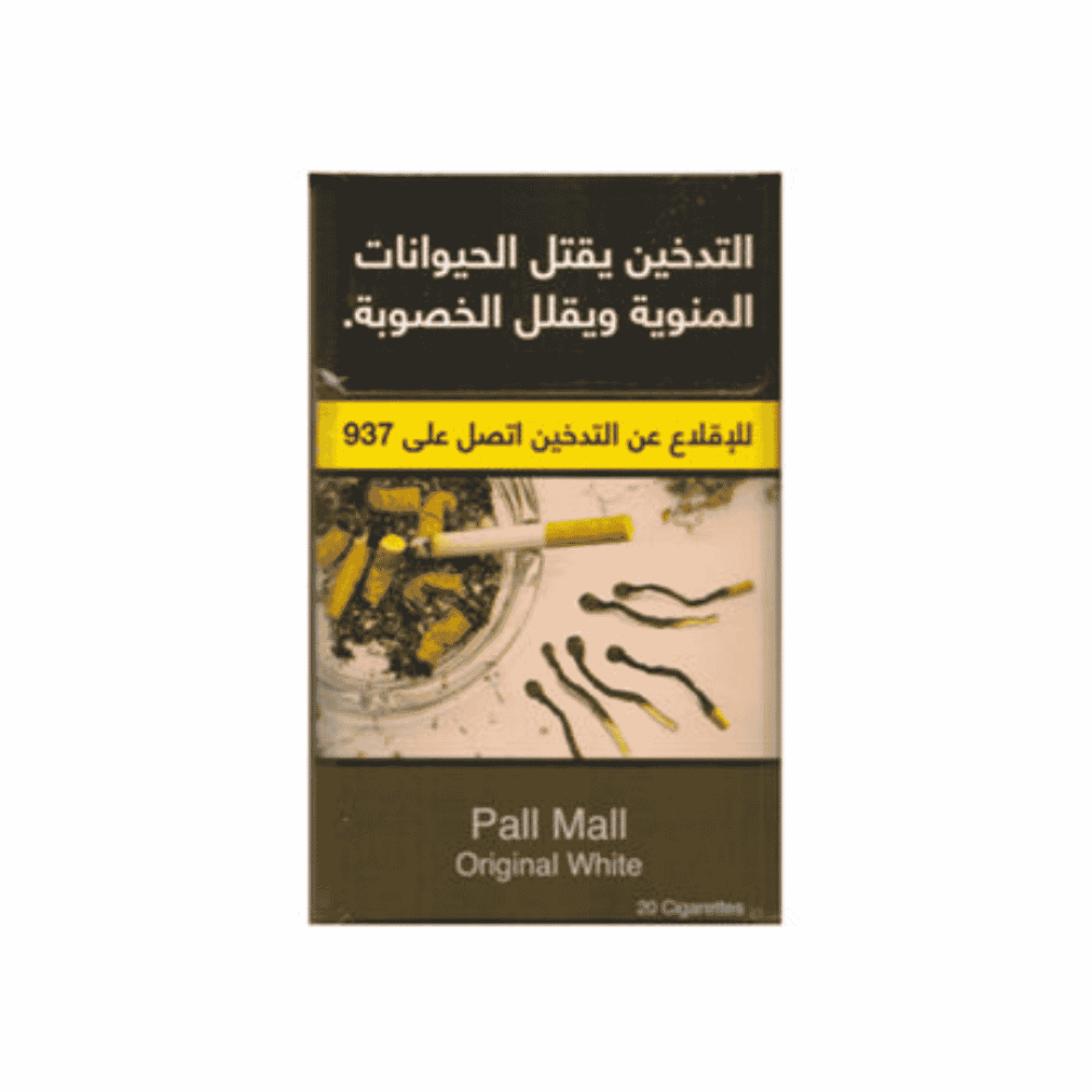 دخان بال مال