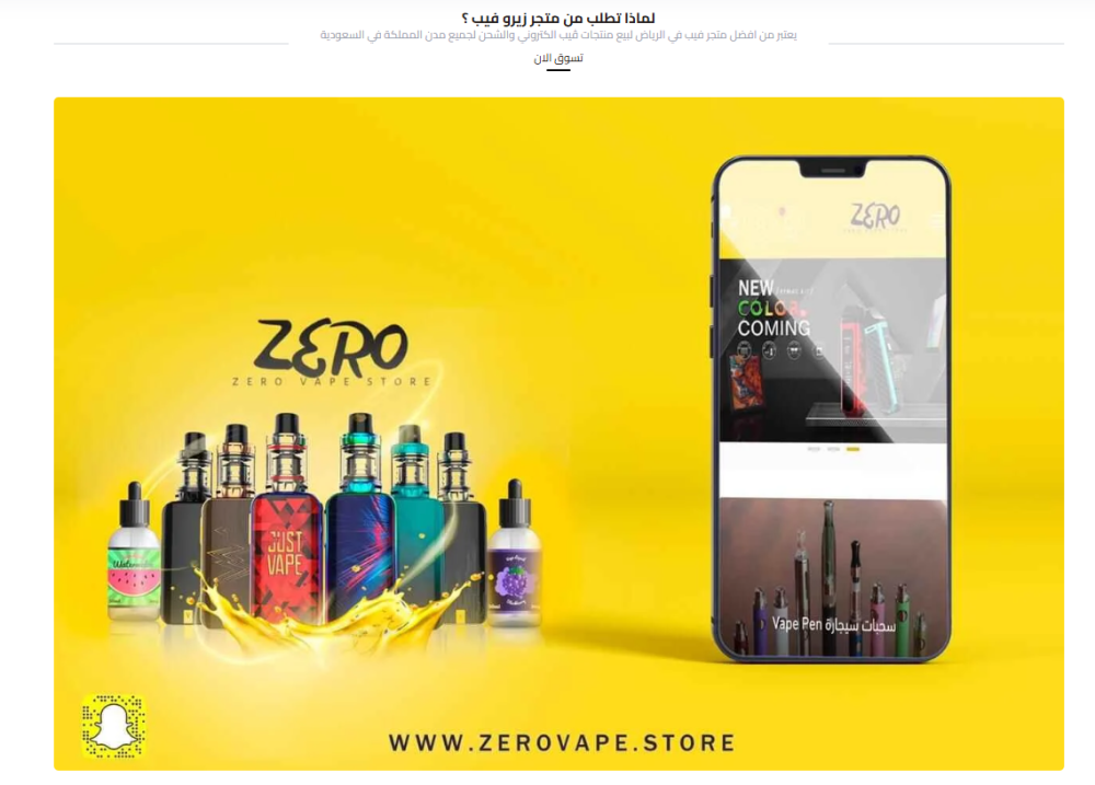 افضل متجر للفيب في الدمام