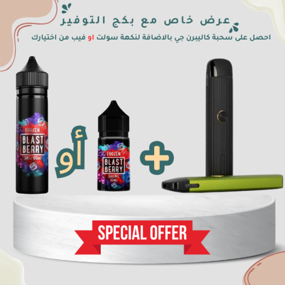 تصميم مريح في اليد بكج توفير سحبة كاليبرن جي و نكهة سولت او فيب