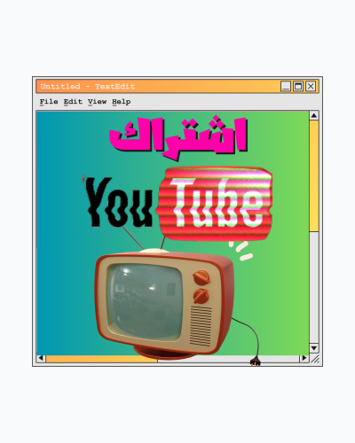 اشتراك سنة يوتيوب [Premium]