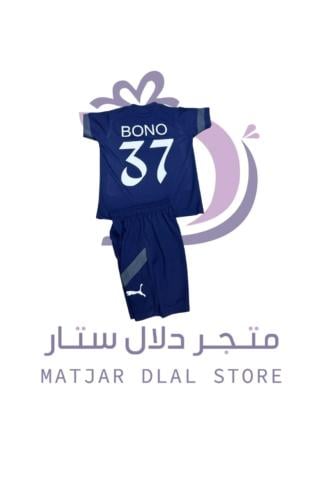 طقم الهلال الحارس ياسين بونو ألون الكحلي متجر دلال...