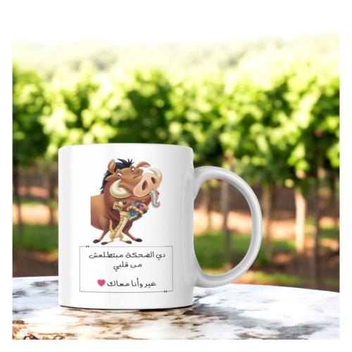 كوب صداقة تيمون وبومبا