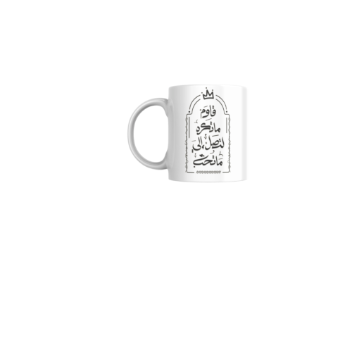 كوب قاوم ماتكره
