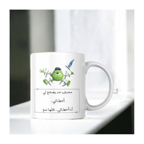 كوب شركة المرعبين المحدودة